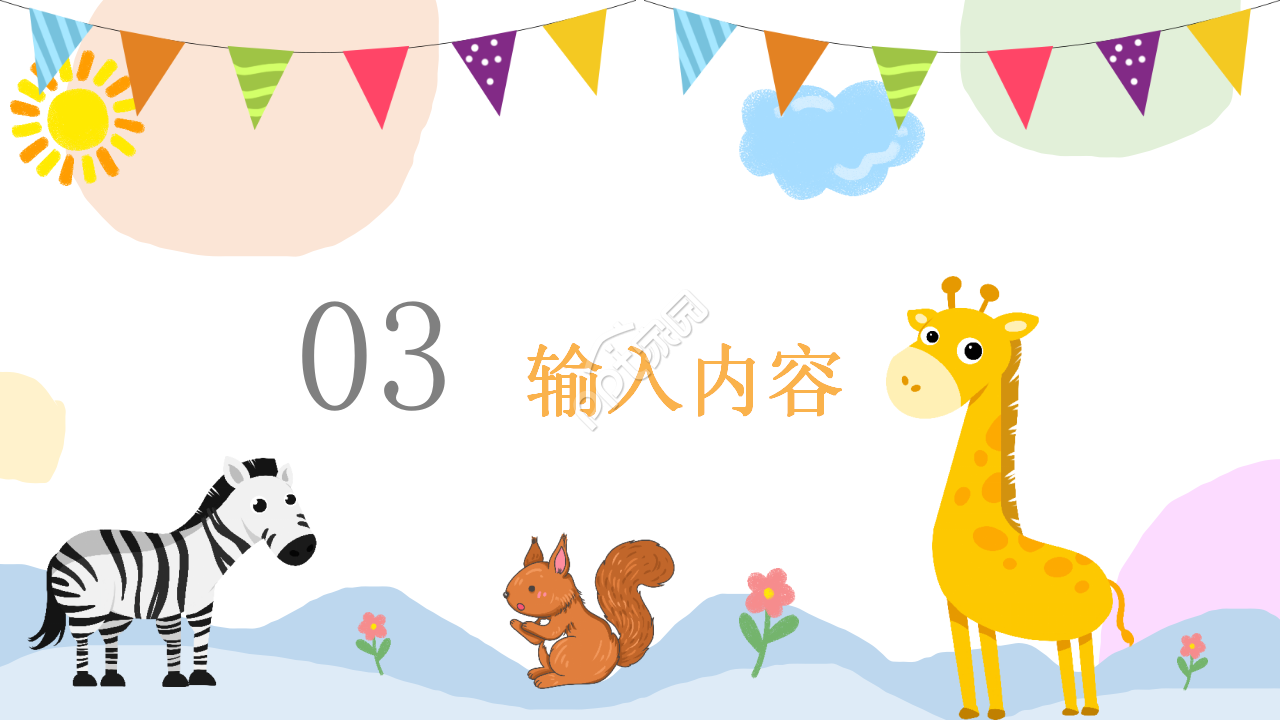 卡通手绘宝宝电子相册成长纪念ppt模板