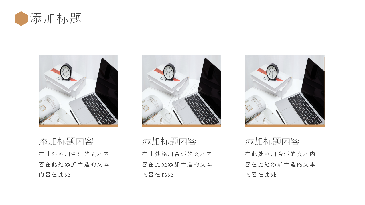 新员工入职培训ppt模板