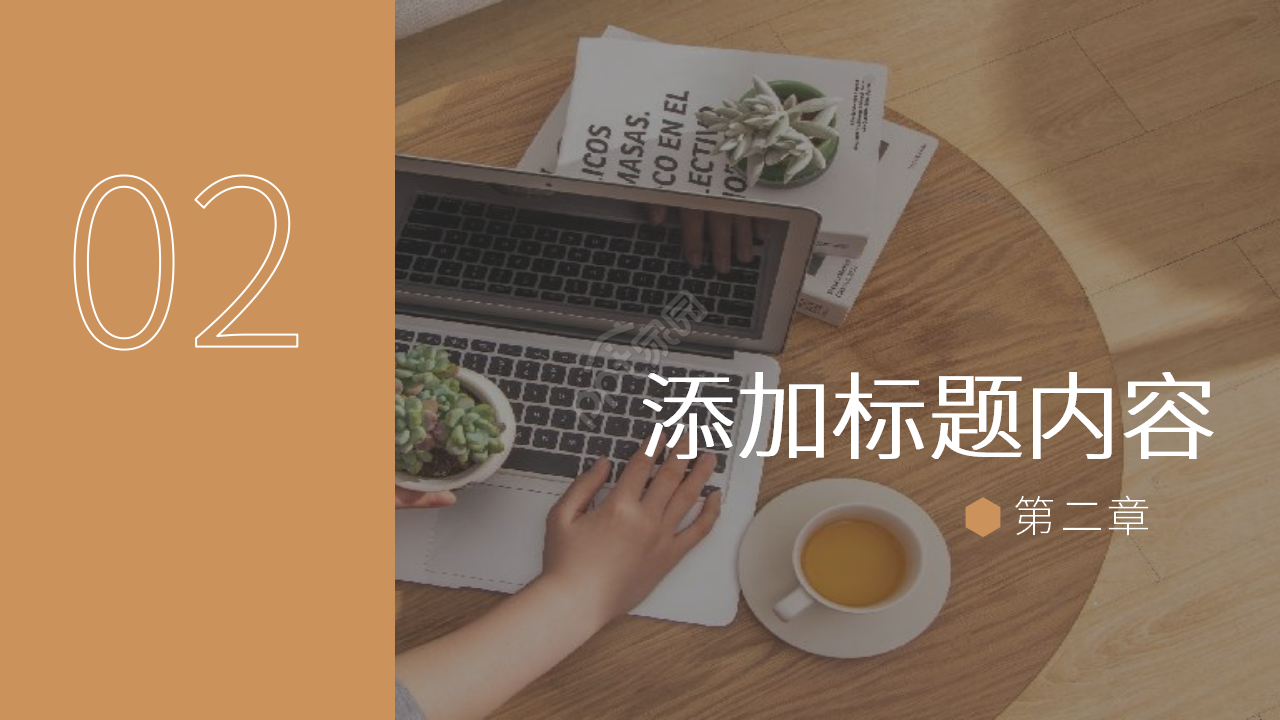 新员工入职培训ppt模板