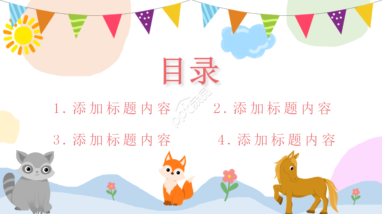 卡通手绘宝宝电子相册成长纪念ppt模板