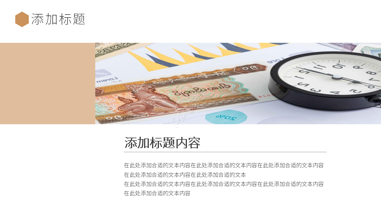 新员工入职培训ppt模板