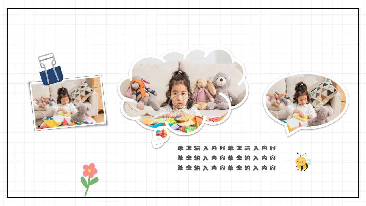 卡通简约风宝宝成长相册儿童纪念册ppt模板