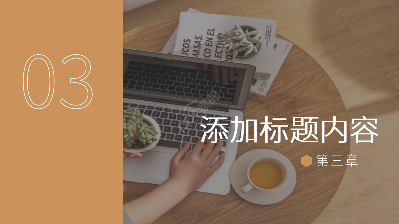 新员工入职培训ppt模板