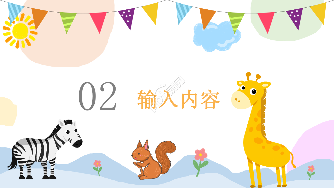 卡通手绘宝宝电子相册成长纪念ppt模板