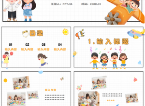 卡通简约风宝宝成长相册儿童纪念册ppt模板下载推荐