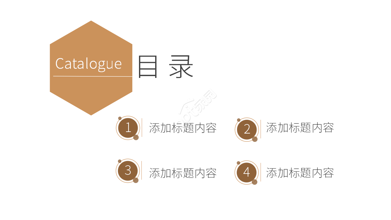 新员工入职培训ppt模板