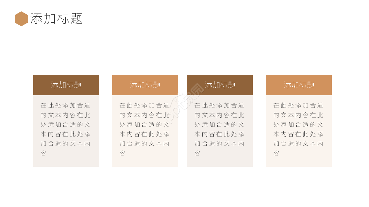 新员工入职培训ppt模板