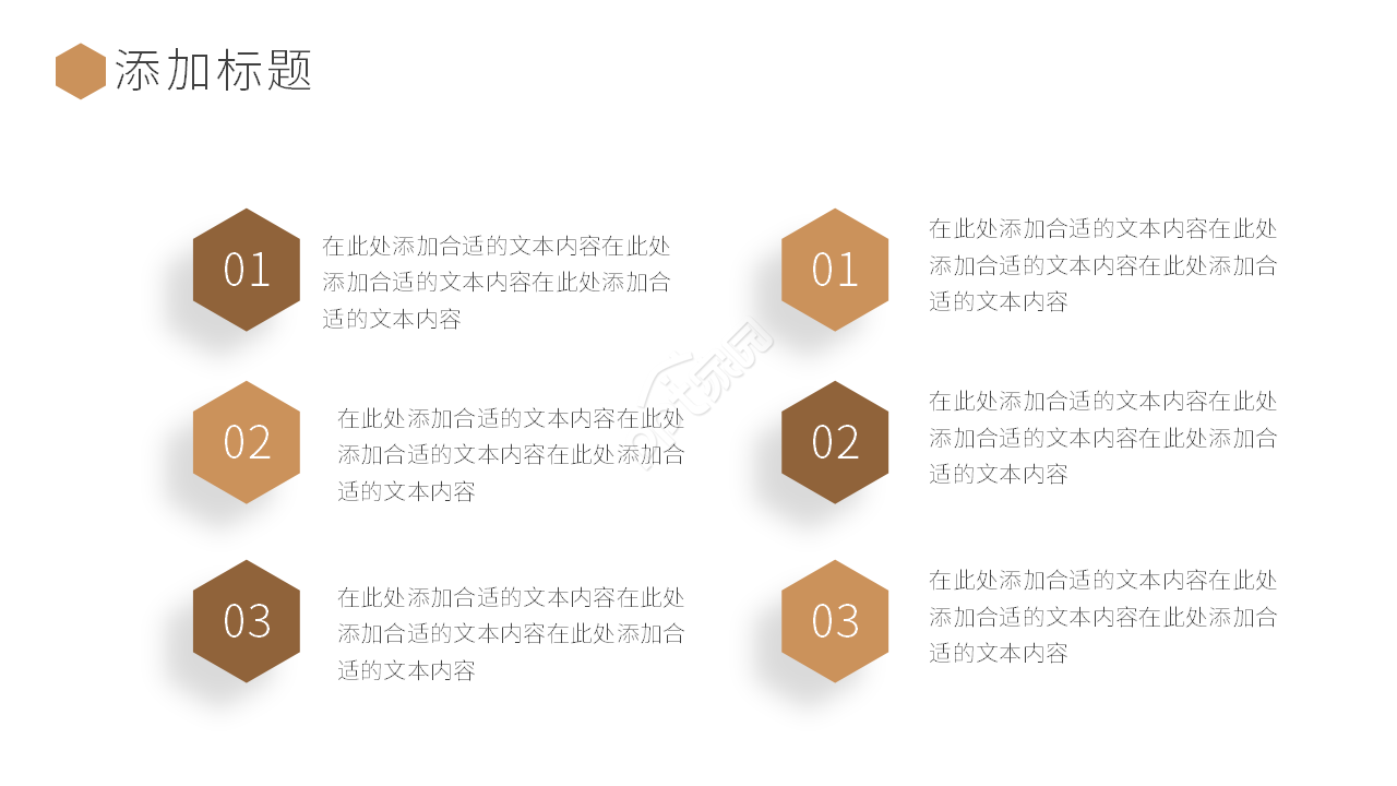 新员工入职培训ppt模板