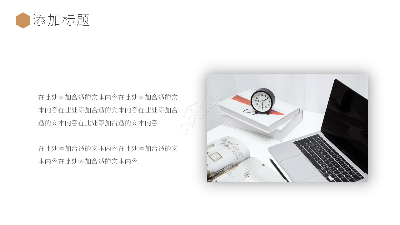 新员工入职培训ppt模板