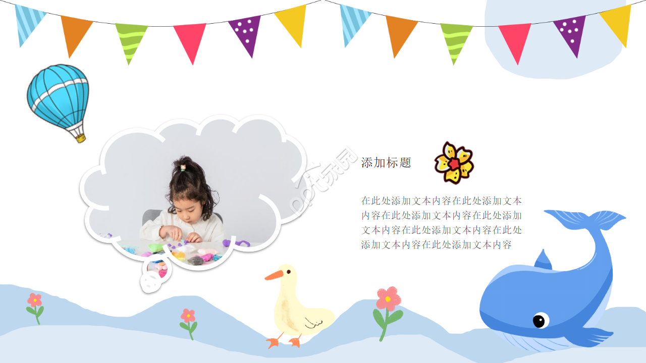 卡通手绘宝宝电子相册成长纪念ppt模板