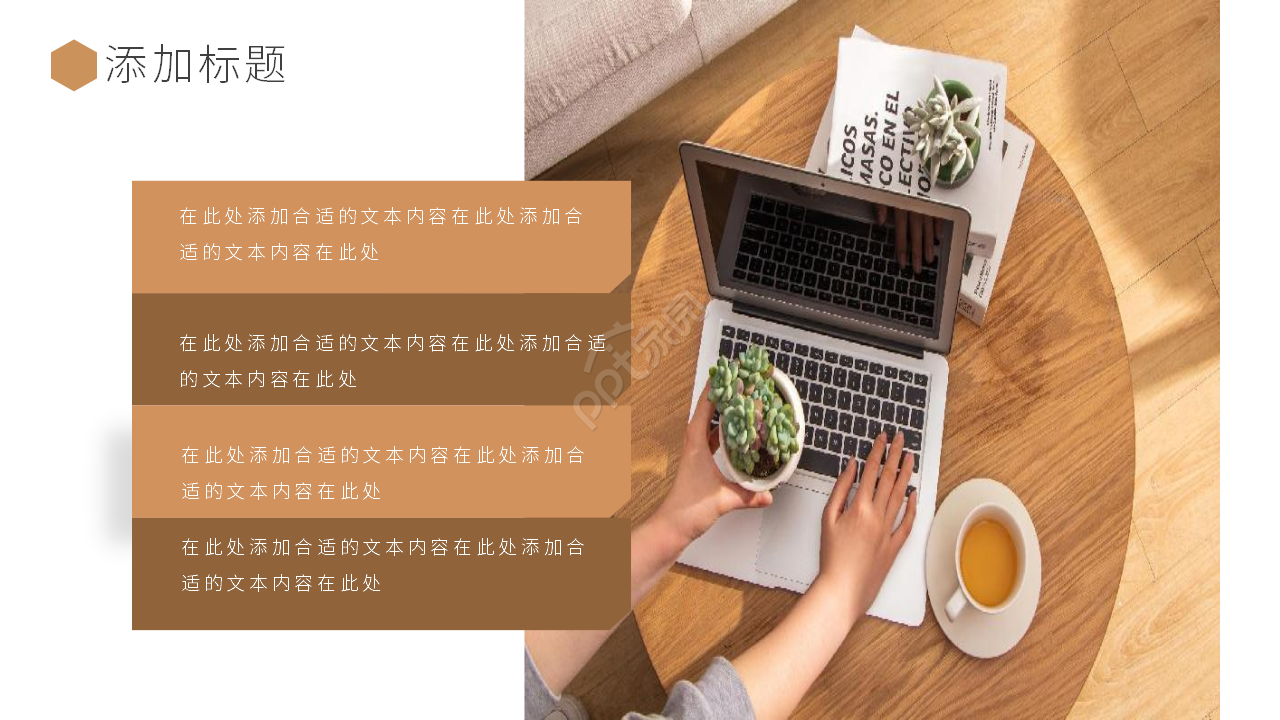 新员工入职培训ppt模板