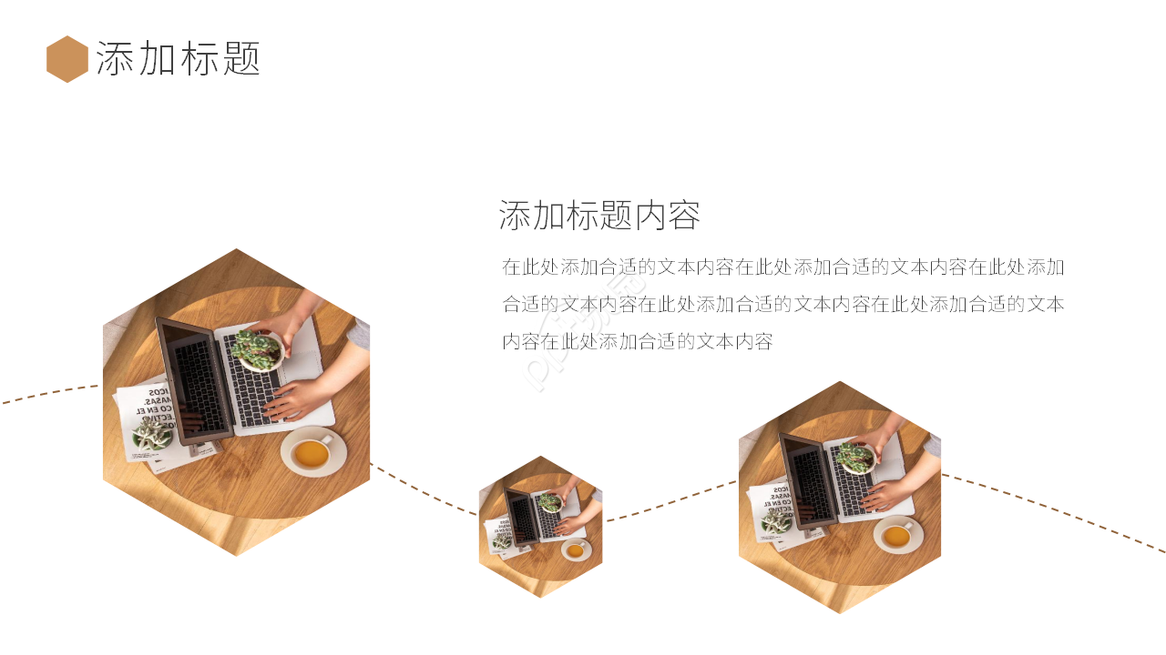 新员工入职培训ppt模板