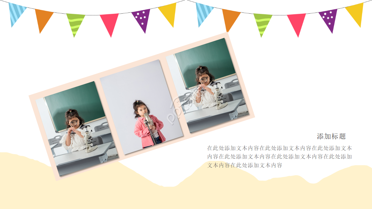 卡通手绘宝宝电子相册成长纪念ppt模板