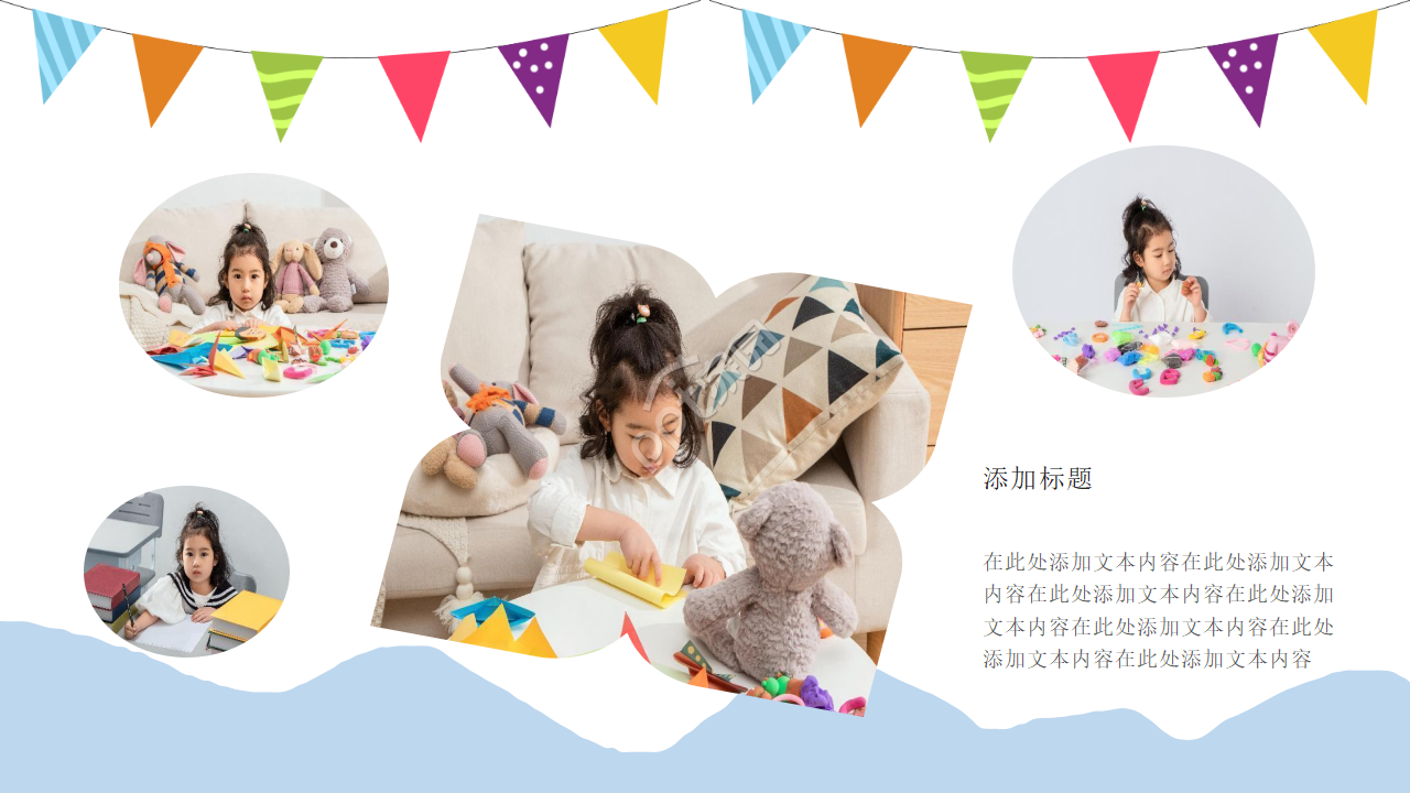 卡通手绘宝宝电子相册成长纪念ppt模板