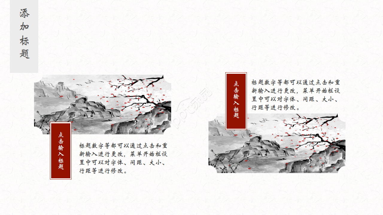 水墨中国风介绍中医健康知识ppt模板