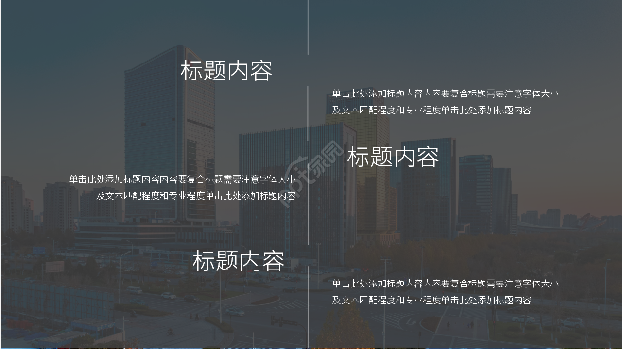 欧美英伦风格子精品PPT模板