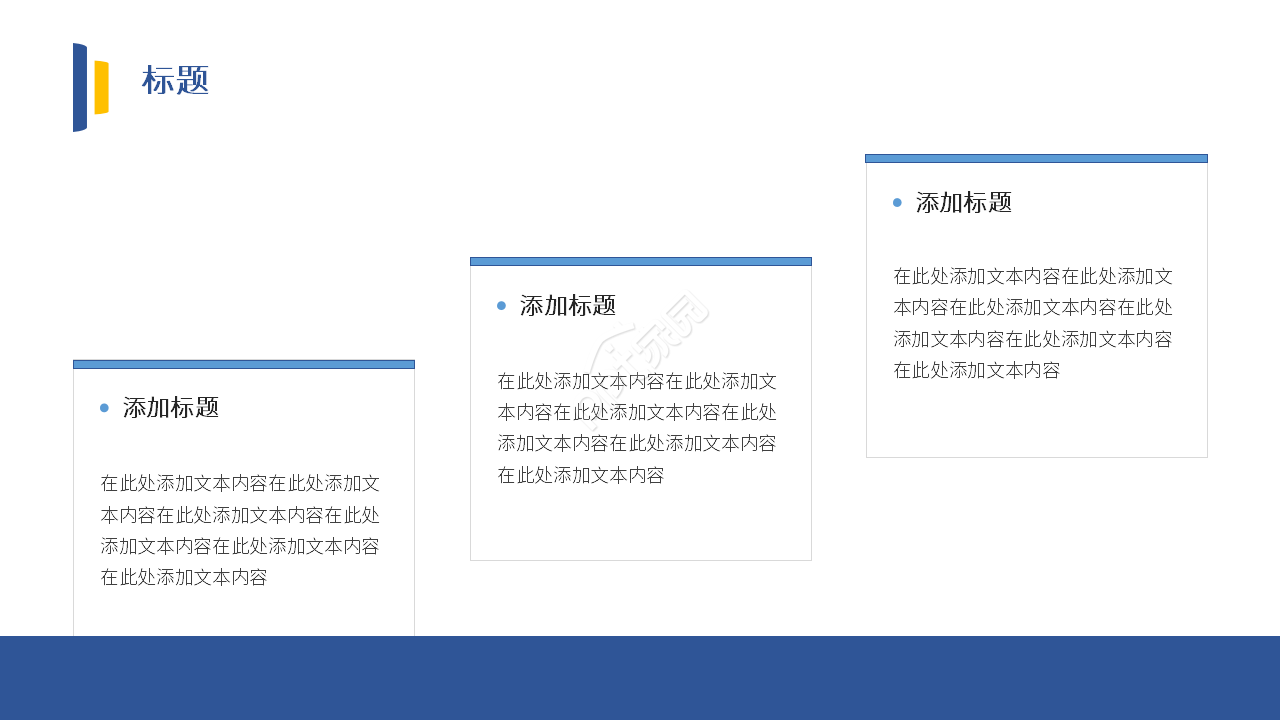 简约时尚电商带货直播商务合作ppt模板