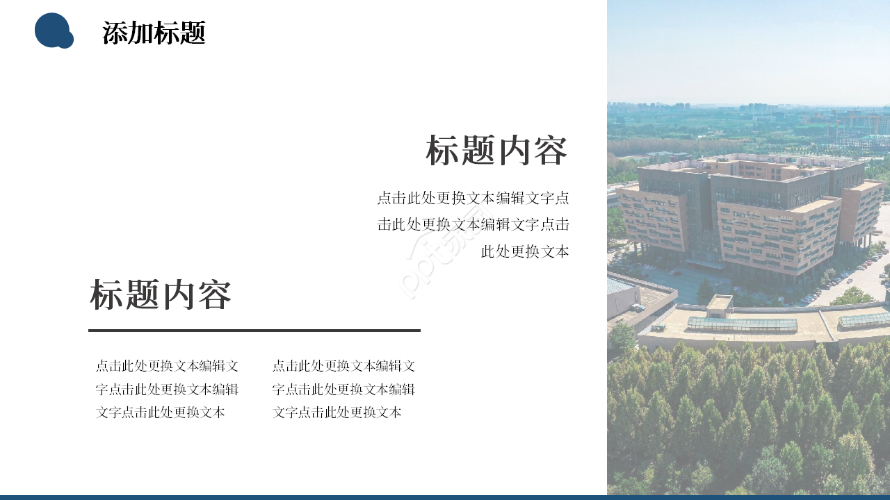 蓝白简约风毕业论文答辩课题开题报告ppt模板