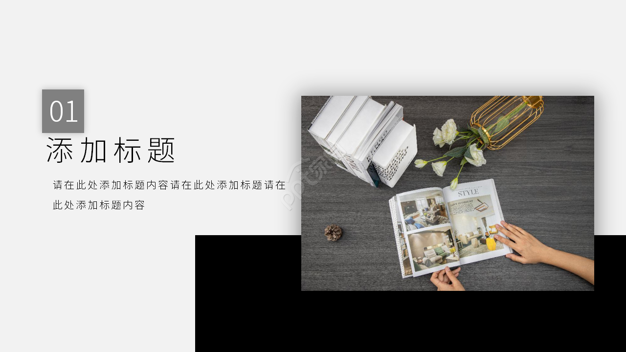 欧美英伦风格子精品PPT模板