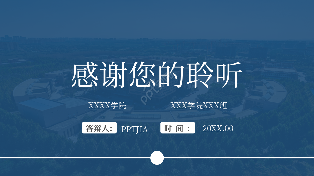 蓝白简约风毕业论文答辩课题开题报告ppt模板