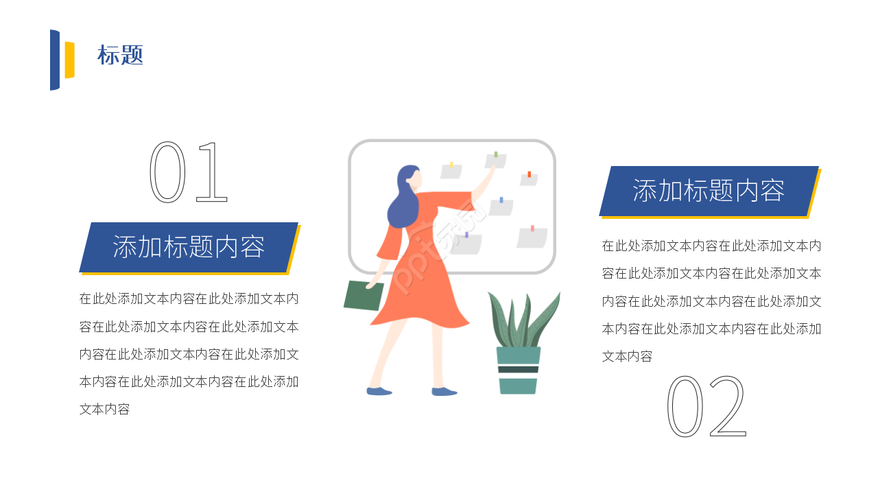 简约时尚电商带货直播商务合作ppt模板