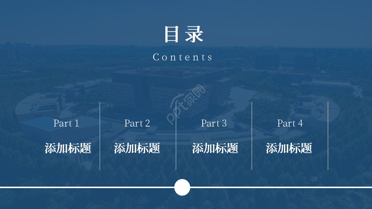 蓝白简约风毕业论文答辩课题开题报告ppt模板