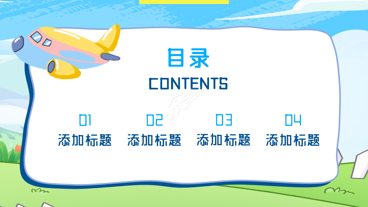 卡通手绘小学生成长毕业纪念册ppt模板
