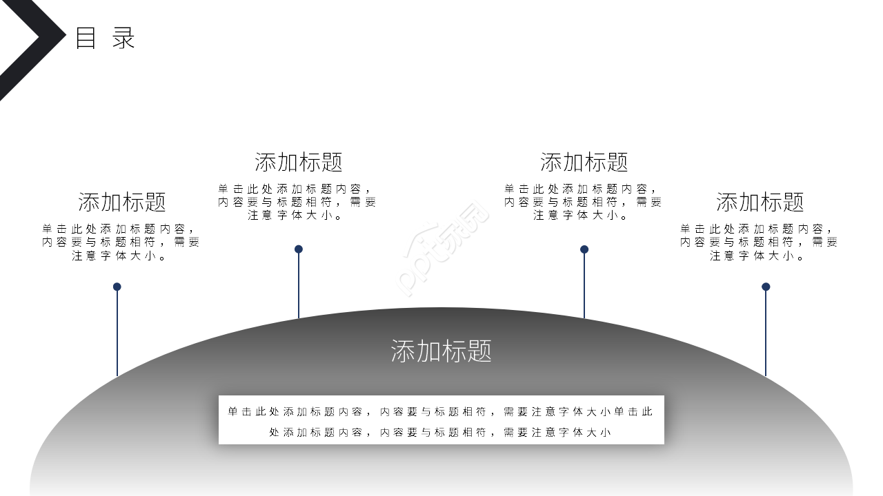 简约商务设计网站项目介绍ppt模板