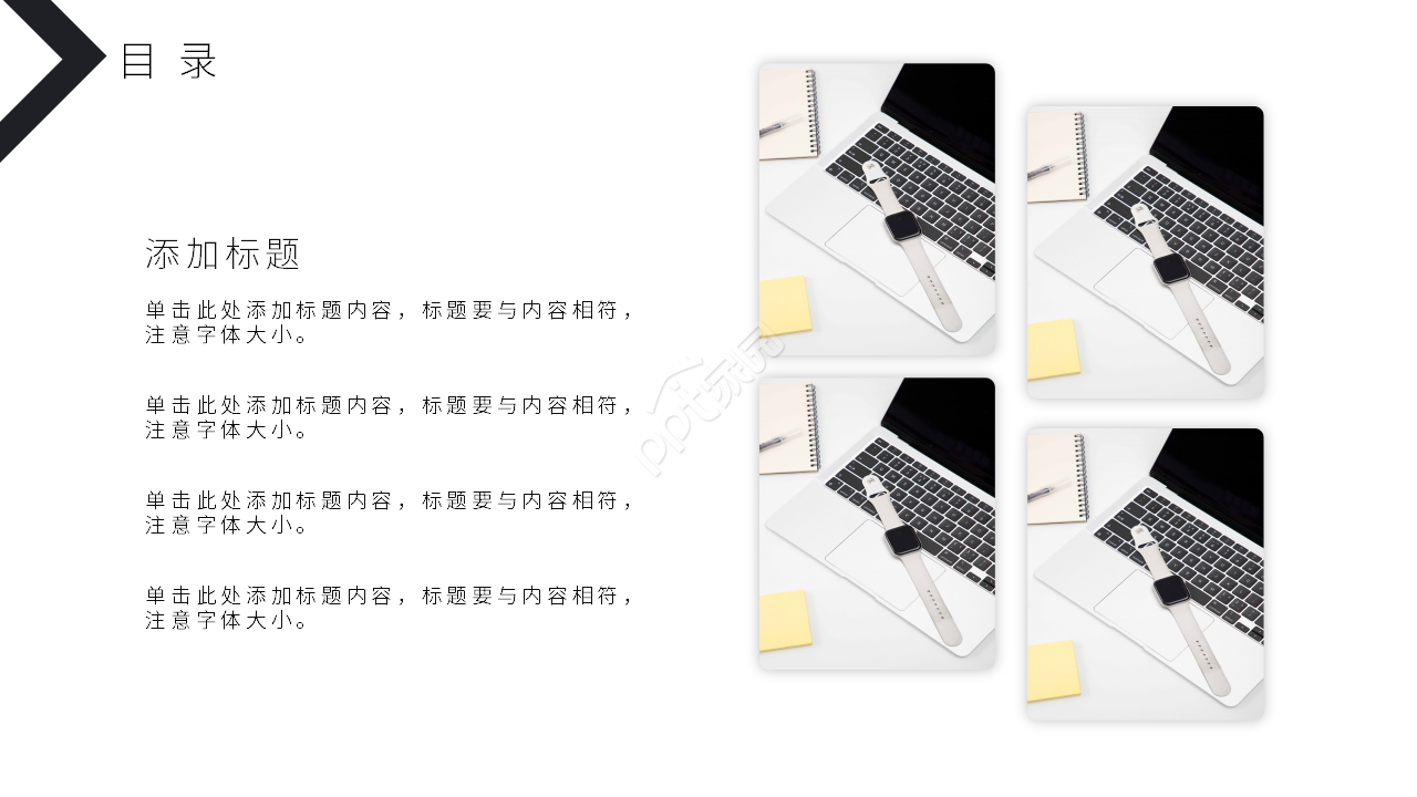 简约商务设计网站项目介绍ppt模板