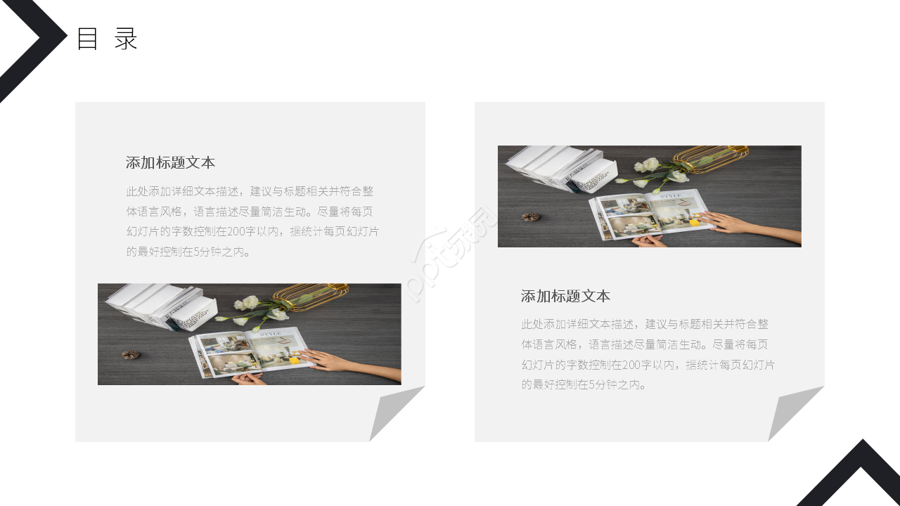 简约商务设计网站项目介绍ppt模板