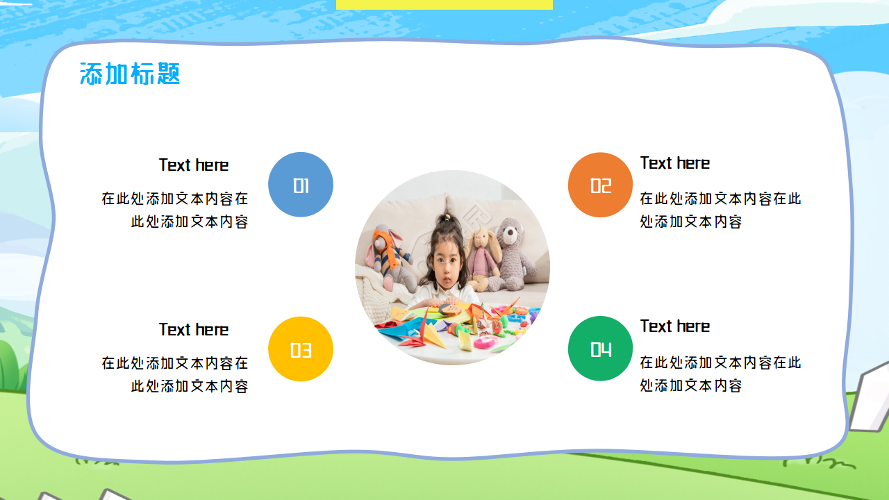 卡通手绘小学生成长毕业纪念册ppt模板