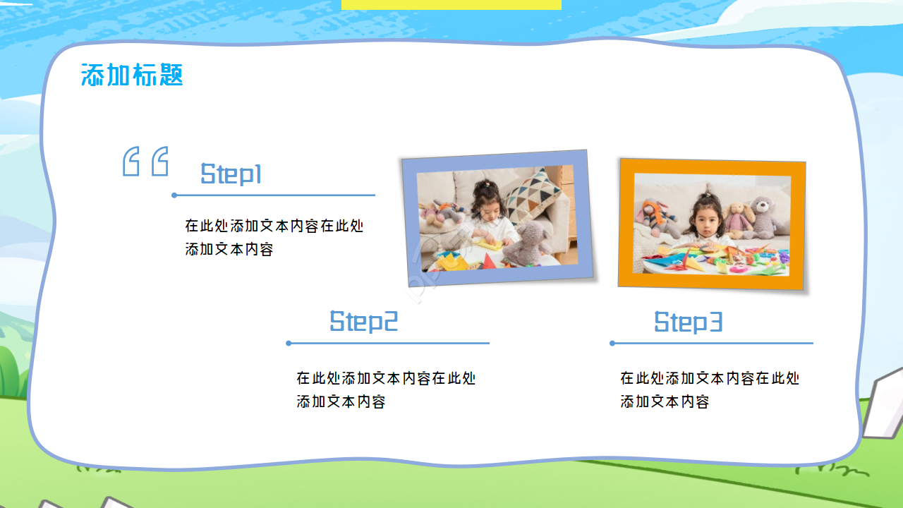 卡通手绘小学生成长毕业纪念册ppt模板