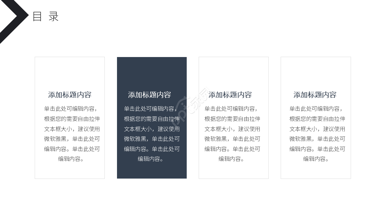 简约商务设计网站项目介绍ppt模板