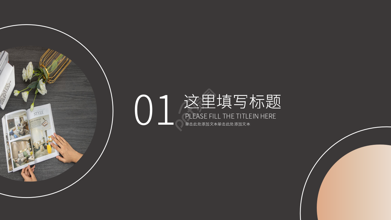 简约商务设计网站项目介绍ppt模板