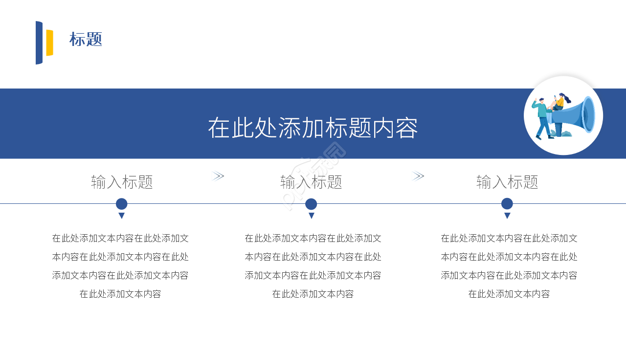 简约时尚电商带货直播商务合作ppt模板