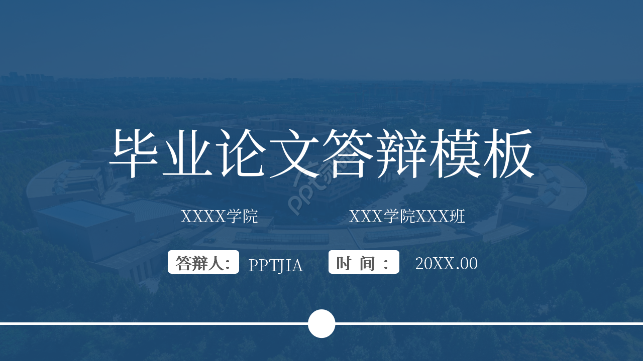 蓝白简约风毕业论文答辩课题开题报告ppt模板