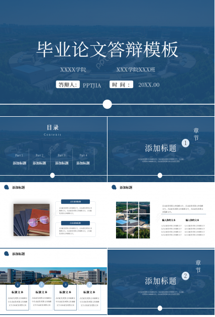 蓝白简约风毕业论文答辩课题开题报告ppt模板