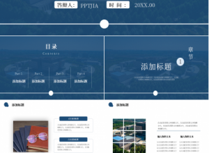 蓝白简约风毕业论文答辩课题开题报告ppt模板下载推荐