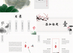 水墨中国风介绍中医健康知识ppt模板下载推荐