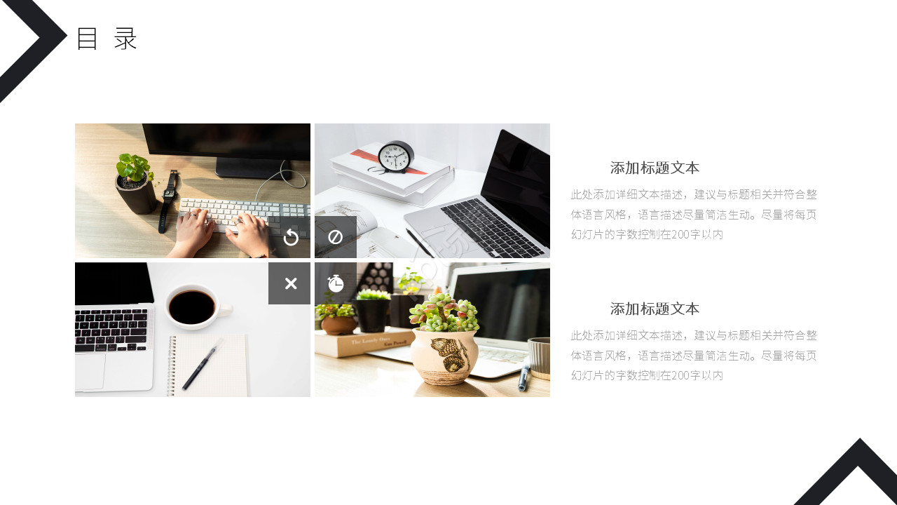 简约商务设计网站项目介绍ppt模板