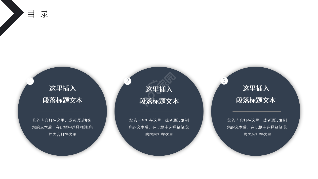 简约商务设计网站项目介绍ppt模板