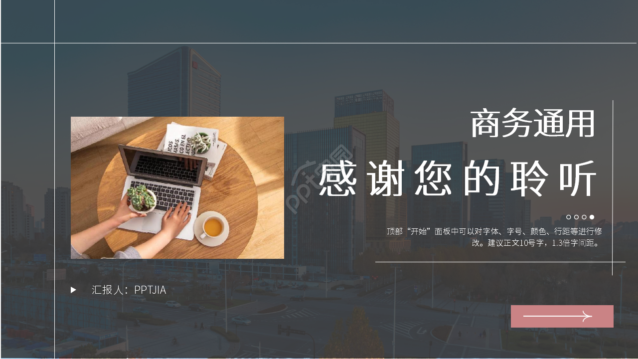 欧美英伦风格子精品PPT模板