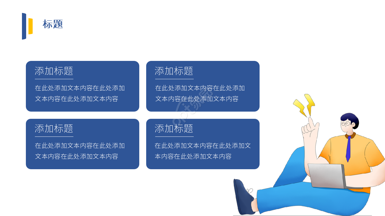 简约时尚电商带货直播商务合作ppt模板