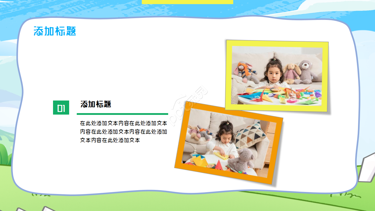 卡通手绘小学生成长毕业纪念册ppt模板