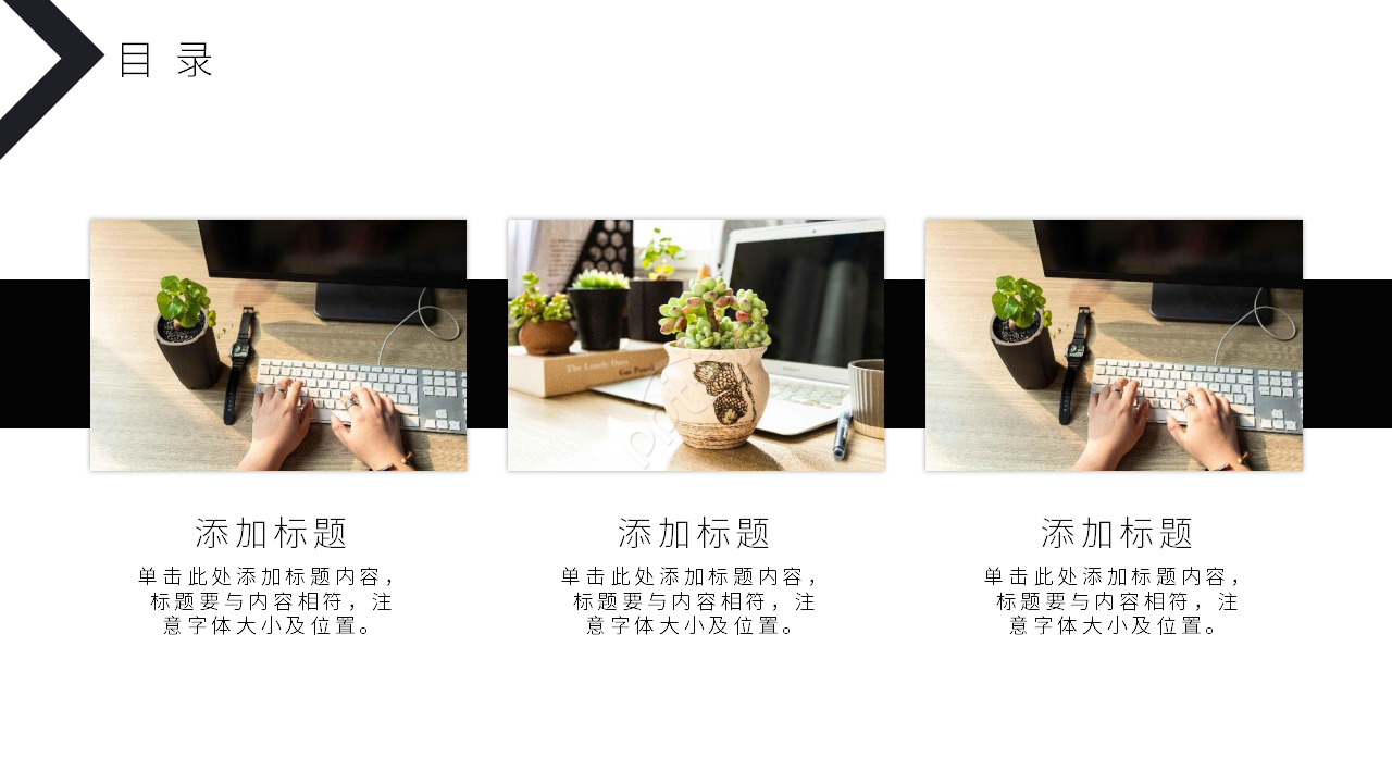 简约商务设计网站项目介绍ppt模板