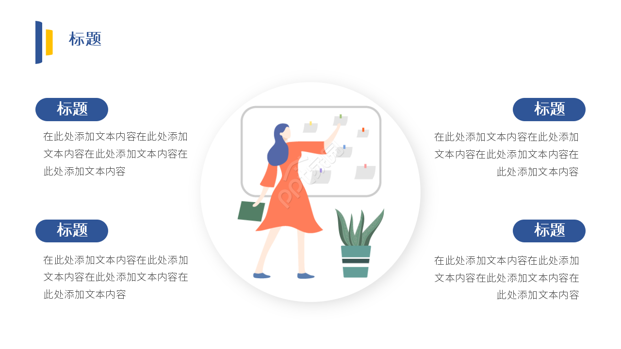 简约时尚电商带货直播商务合作ppt模板