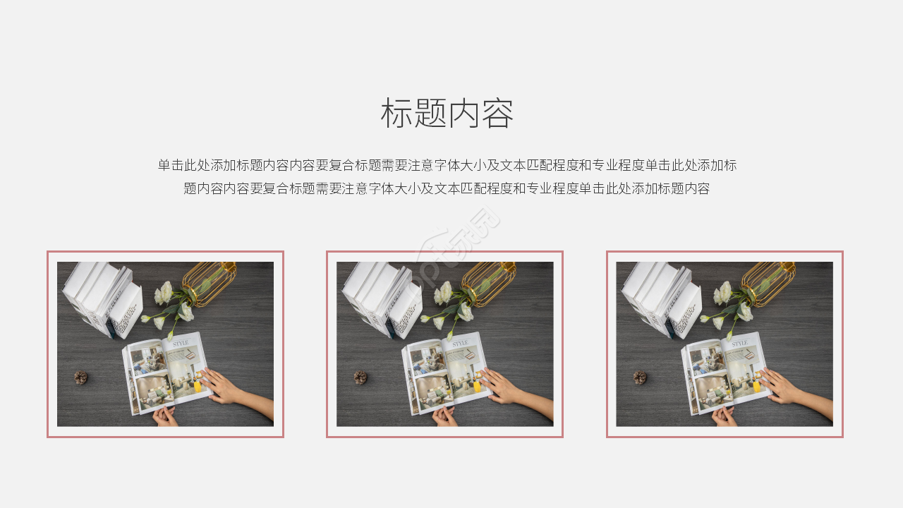 欧美英伦风格子精品PPT模板