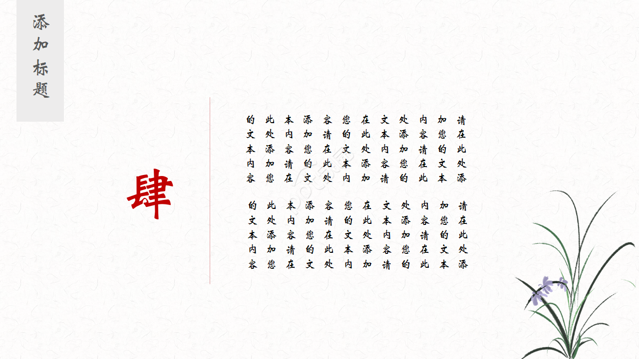 水墨中国风介绍中医健康知识ppt模板