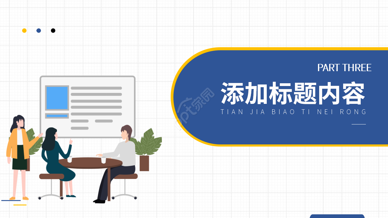 简约时尚电商带货直播商务合作ppt模板