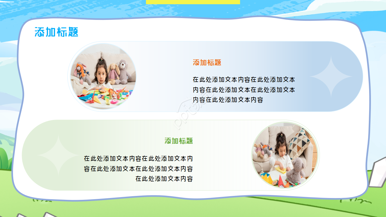 卡通手绘小学生成长毕业纪念册ppt模板